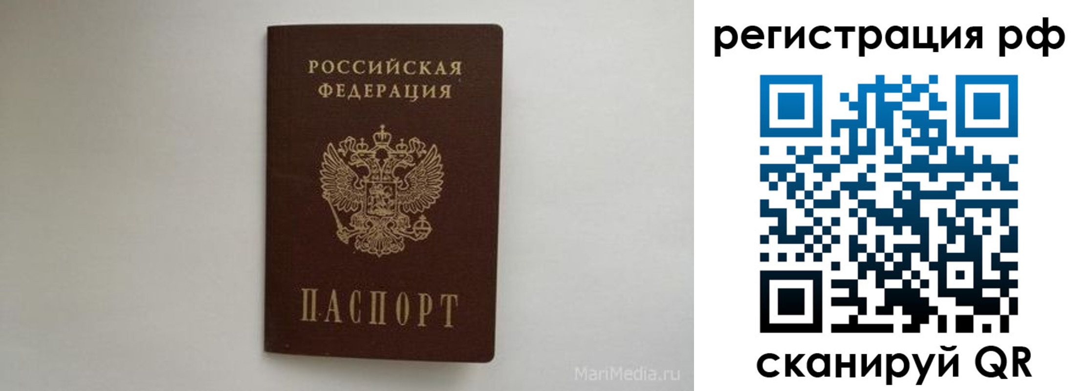 прописка в квартире в Енисейске