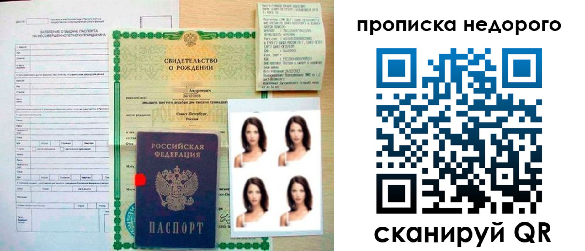 прописка от собственника в Енисейске