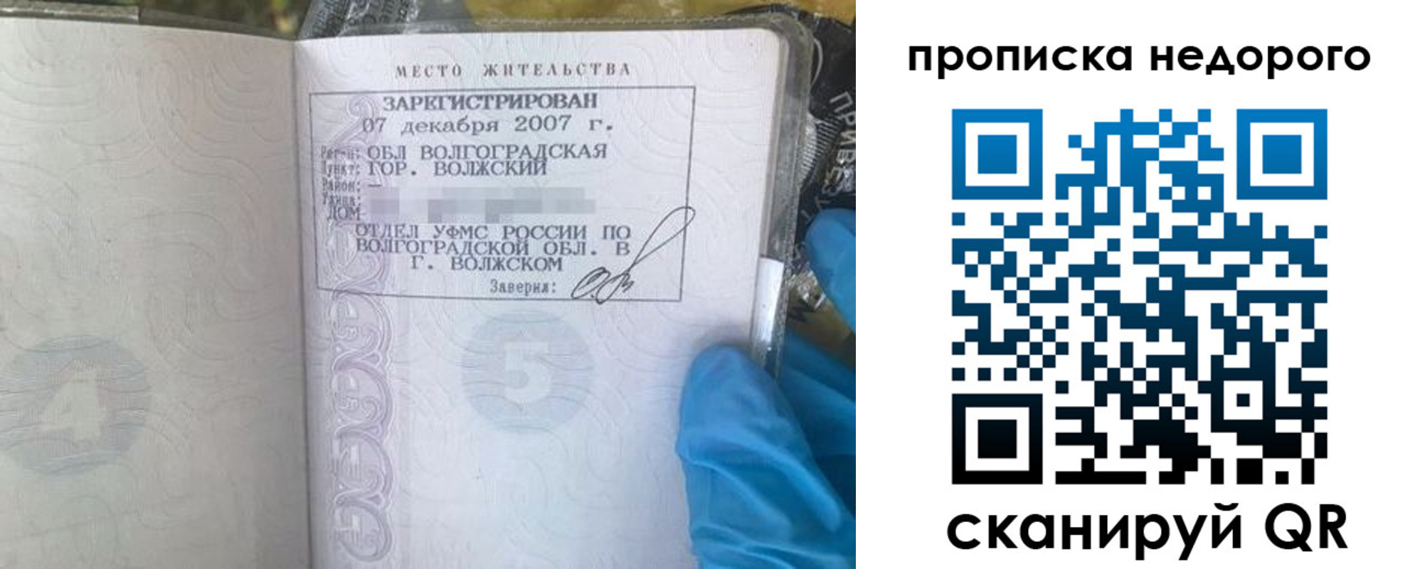 прописка для военкомата в Енисейске