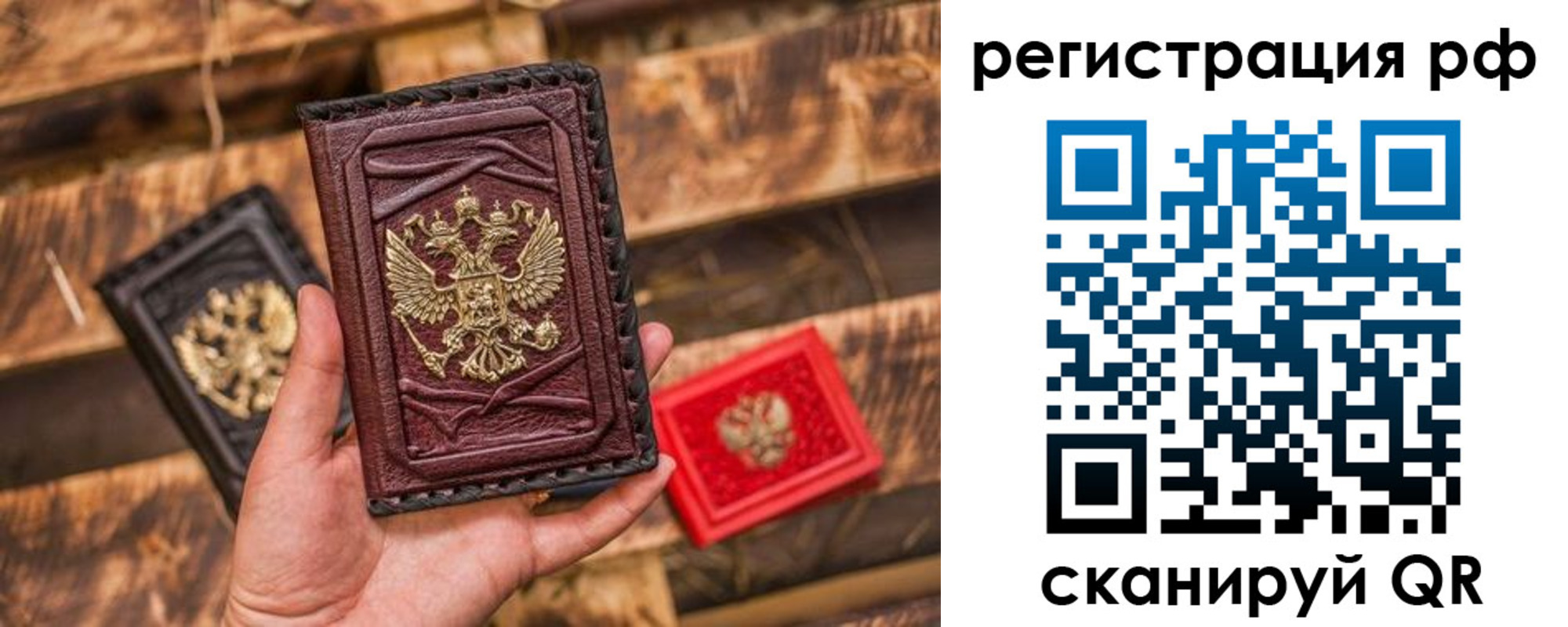 прописка для работы в Енисейске