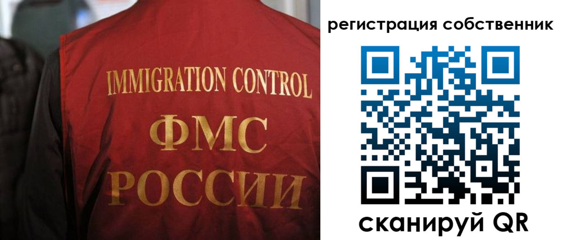 временная регистрация купить в Енисейске